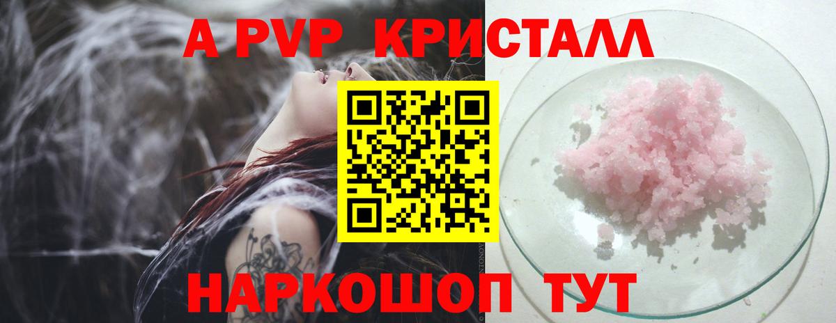 Alpha PVP VHQ Шатура