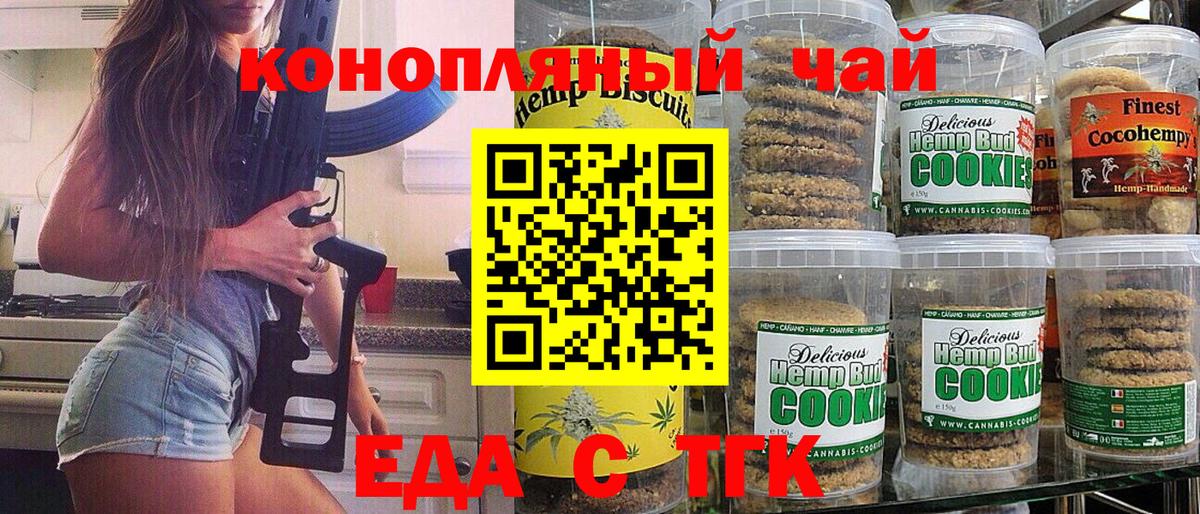 Cannafood марихуана  Вход с VPN  Шатура 
