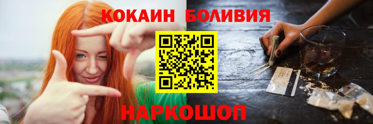COCAIN FishScale Шатура