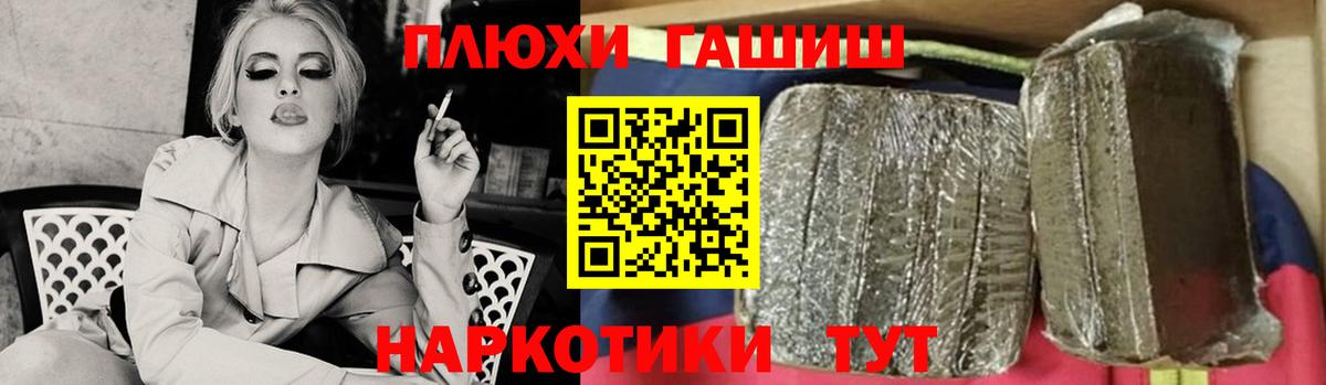 ГАШ VHQ Шатура