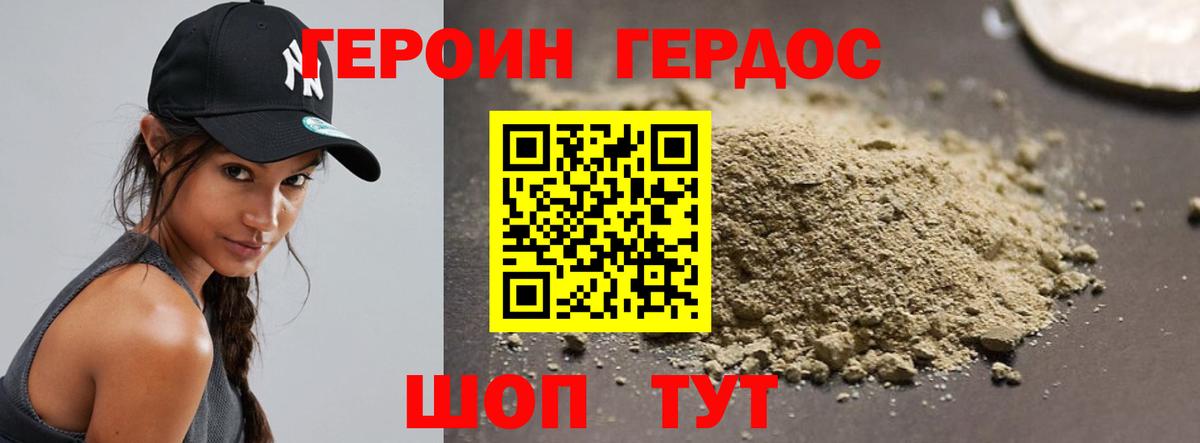 Шатура  ГЕРОИН афганец  Вход с VPN 