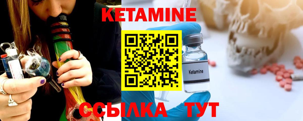 Кетамин VHQ  Вход с VPN  Шатура 
