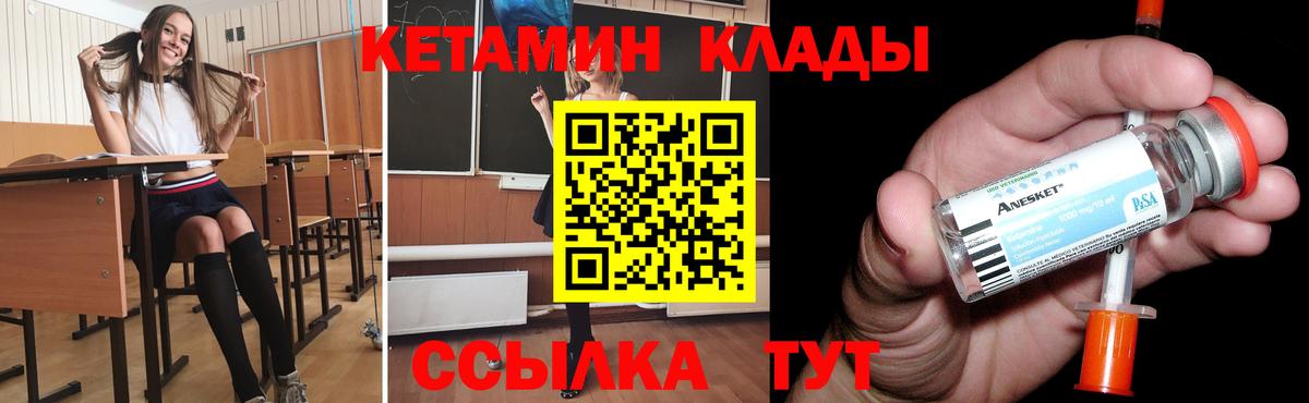 Кетамин VHQ Шатура