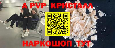 альфа пвп Бузулук