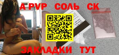 альфа пвп Бузулук