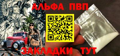 альфа пвп Бузулук