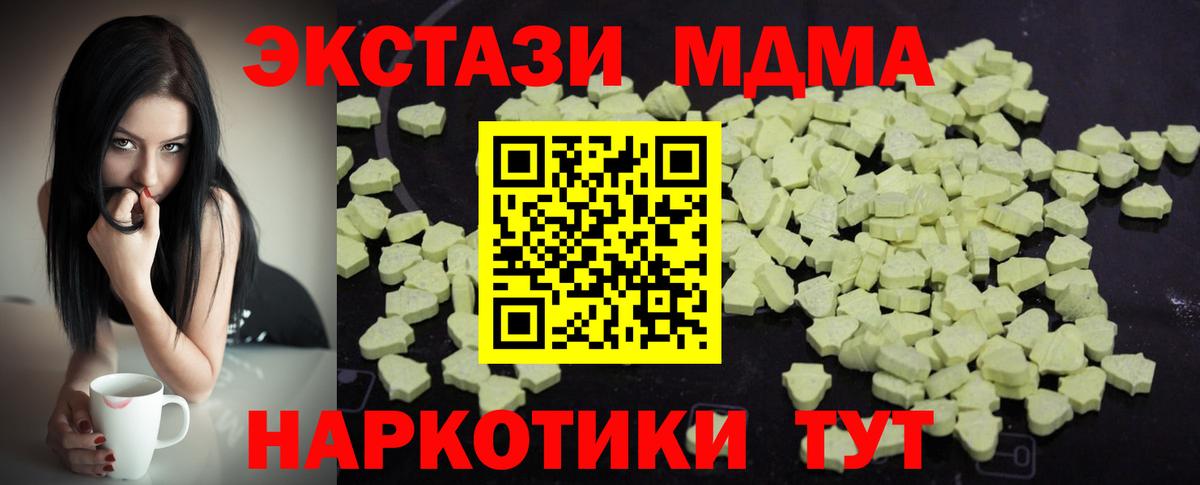 МДМА кристаллы Шатура