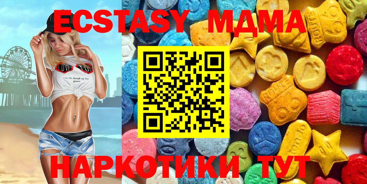 Шатура  MDMA  MDMA молли  Вход с VPN  МДМА crystal 