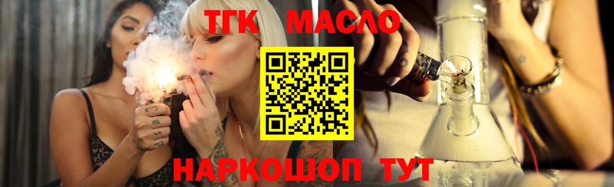 Шатура  Дистиллят ТГК гашишное масло  ТГК вейп  Вход с VPN 